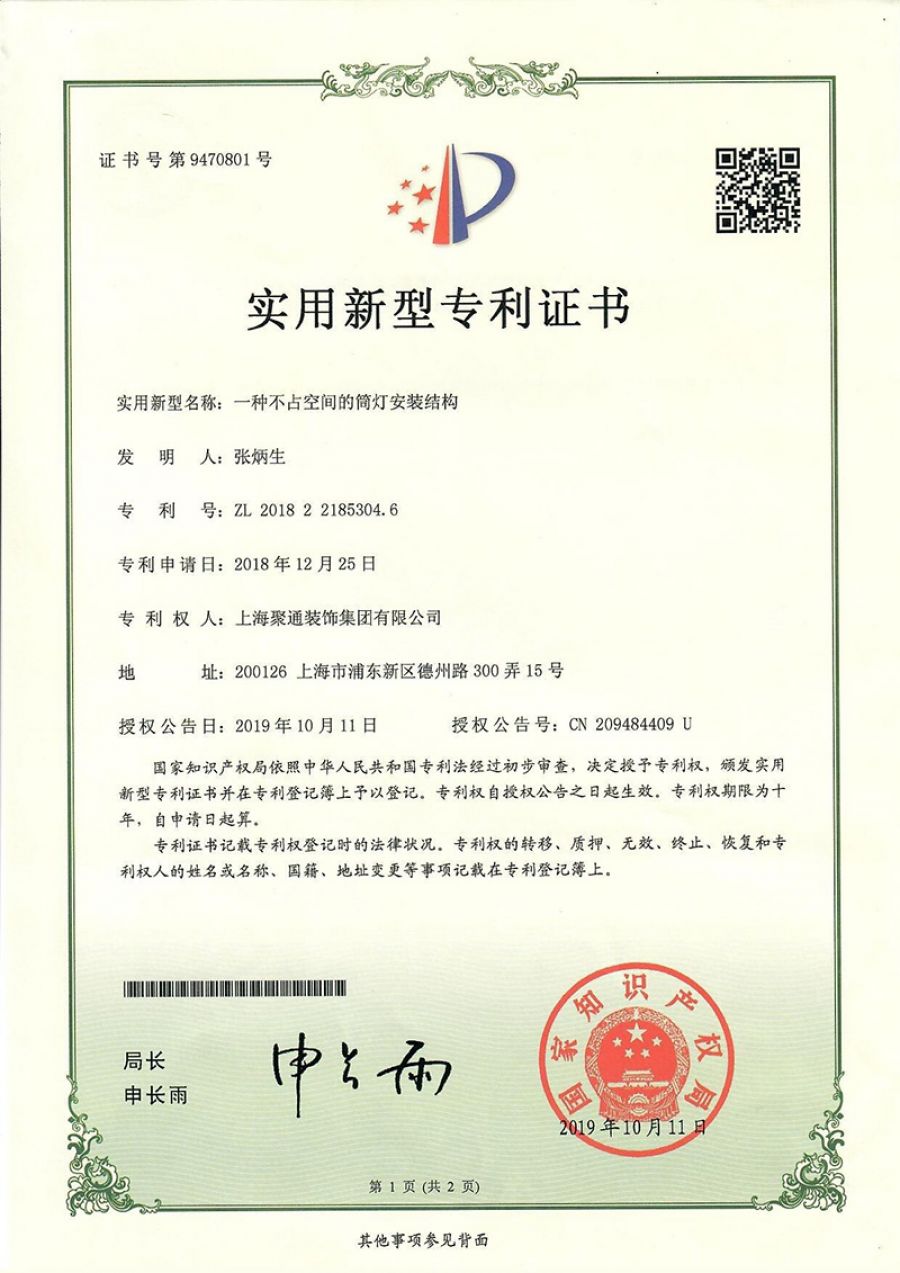 一種不占空間的簡燈安裝結(jié)構(gòu)1.jpg