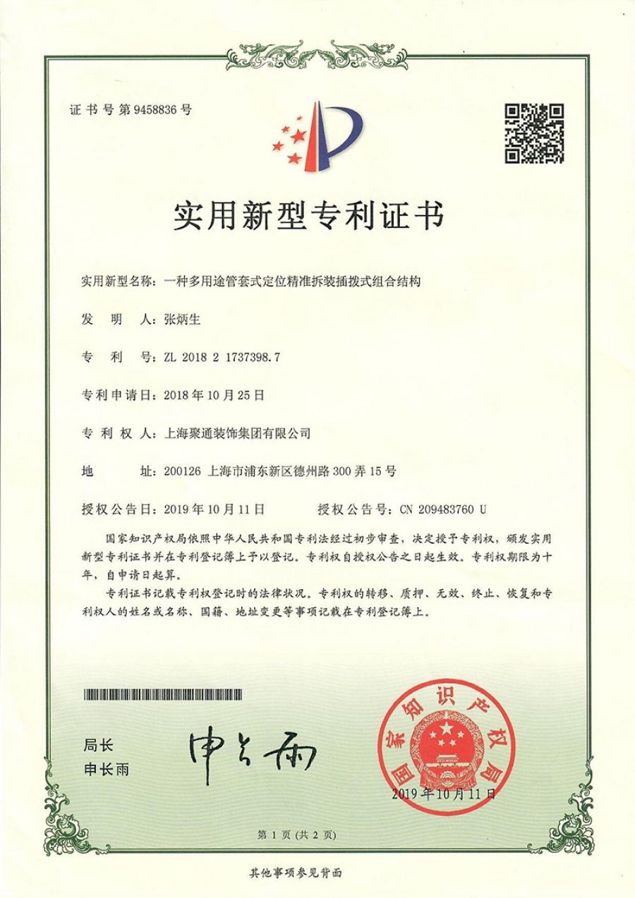 一種多用途管套式定位精準拆裝插拔式組合結(jié)構(gòu)1.jpg