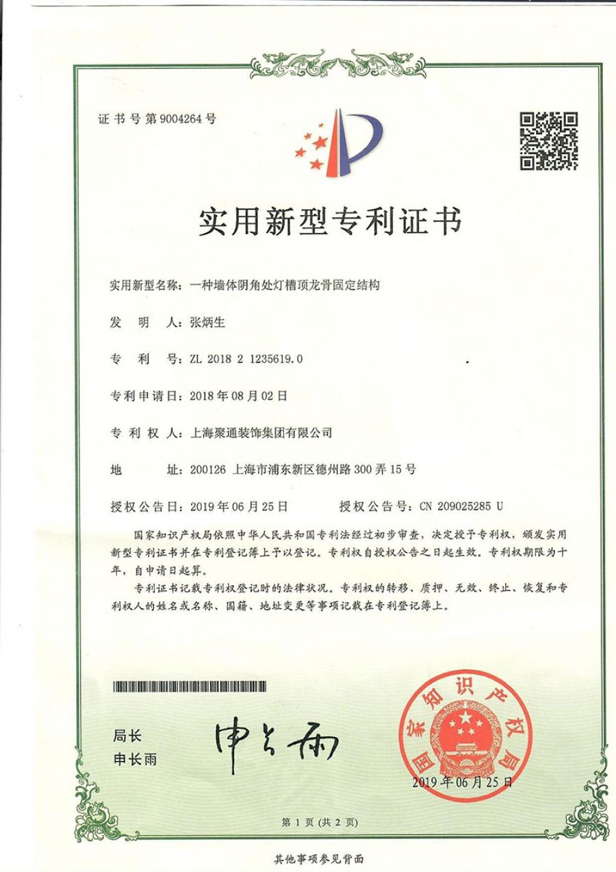 一種墻體陰角處燈槽頂龍骨固定結(jié)構(gòu).jpg