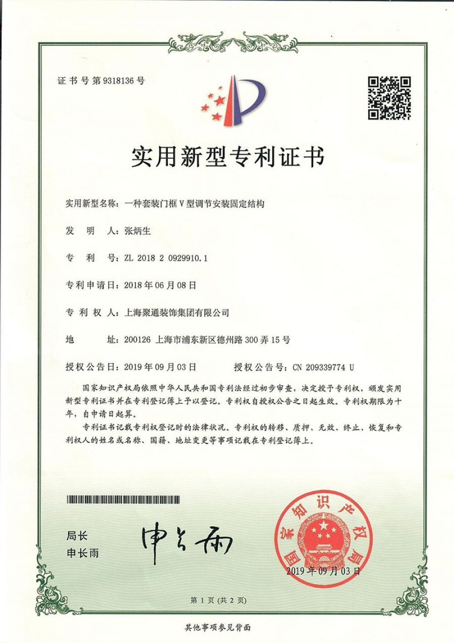 一種套裝門框V型調(diào)節(jié)安裝固定結(jié)構(gòu)1.jpg