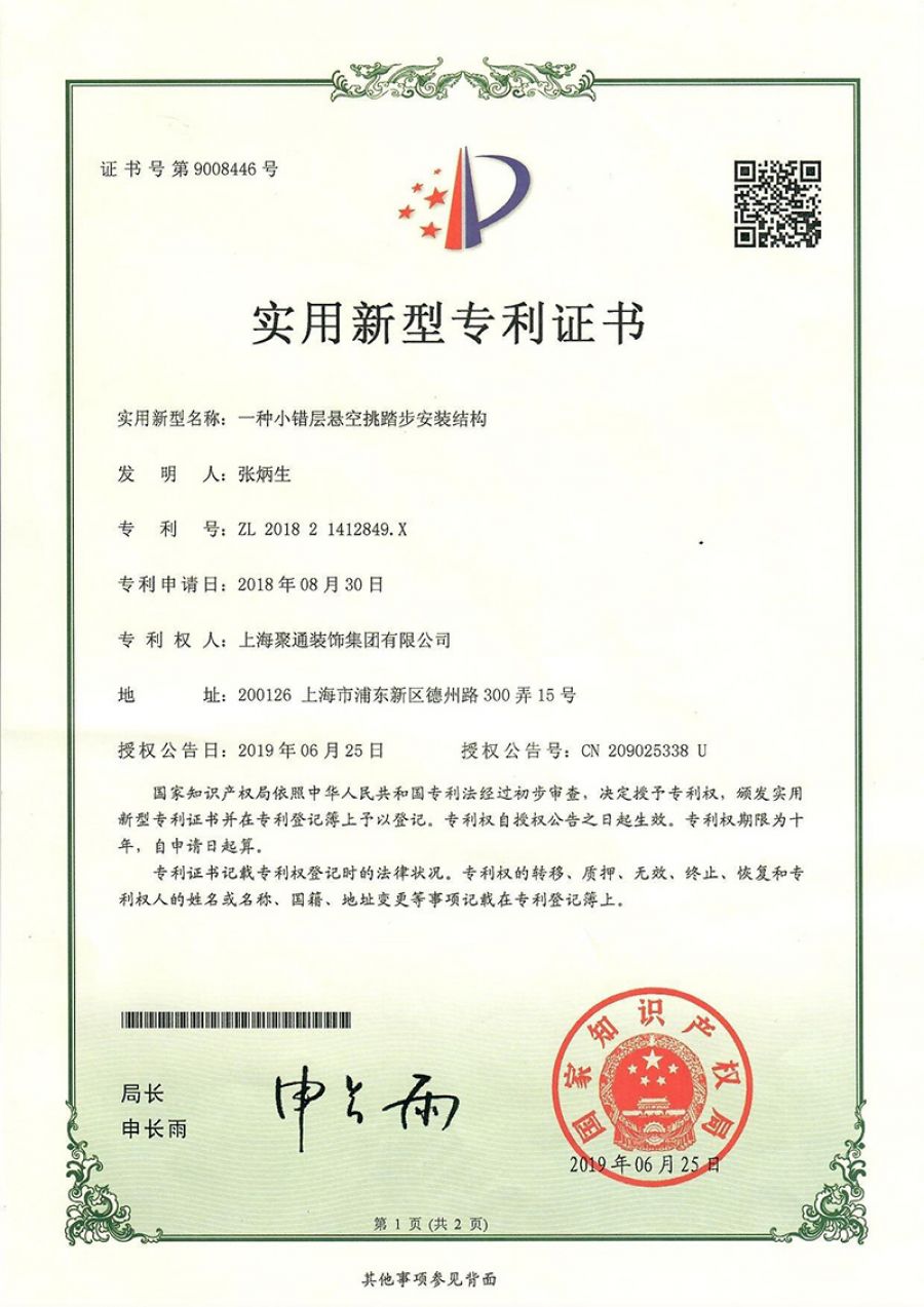一種小錯層懸空挑踏步安裝結(jié)構(gòu).jpg